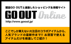 goout online